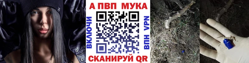 A PVP мука Мамоново