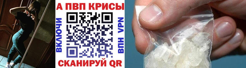A PVP Crystall  Купить закладки  Мамоново 