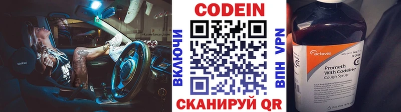 Кодеиновый сироп Lean напиток Lean (лин)  Купить закладки  Мамоново 