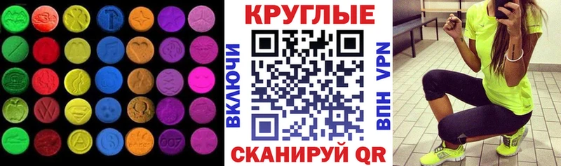 Купить где  Мамоново  Экстази 250 мг 
