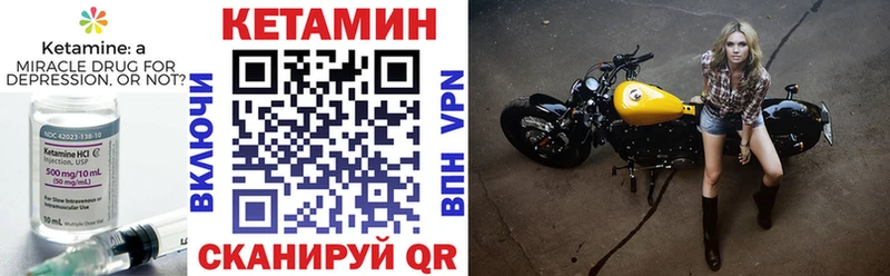 Кетамин VHQ  Купить  Мамоново 