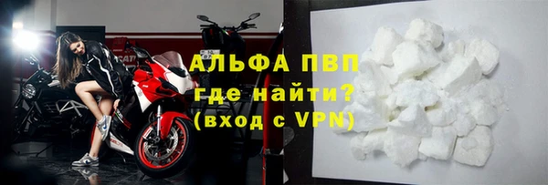 альфа пвп Богородицк