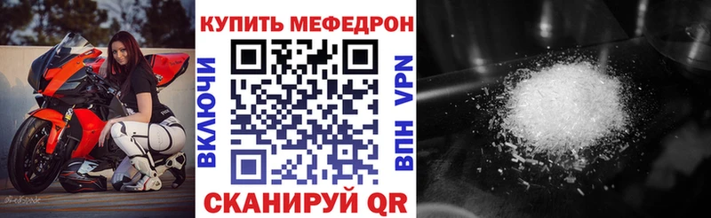 Купить закладки  Мамоново  МЕФ мяу мяу 