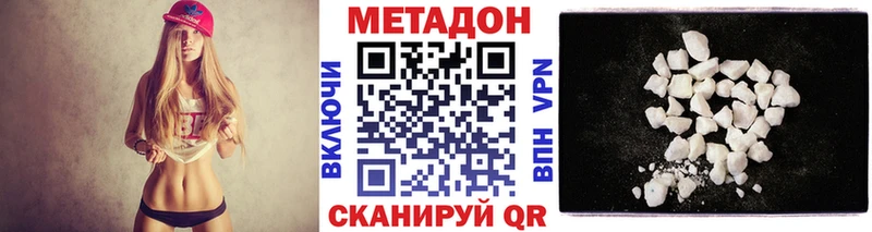 Метадон мёд  Купить закладки  Мамоново 
